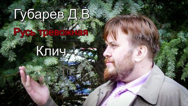 Клич