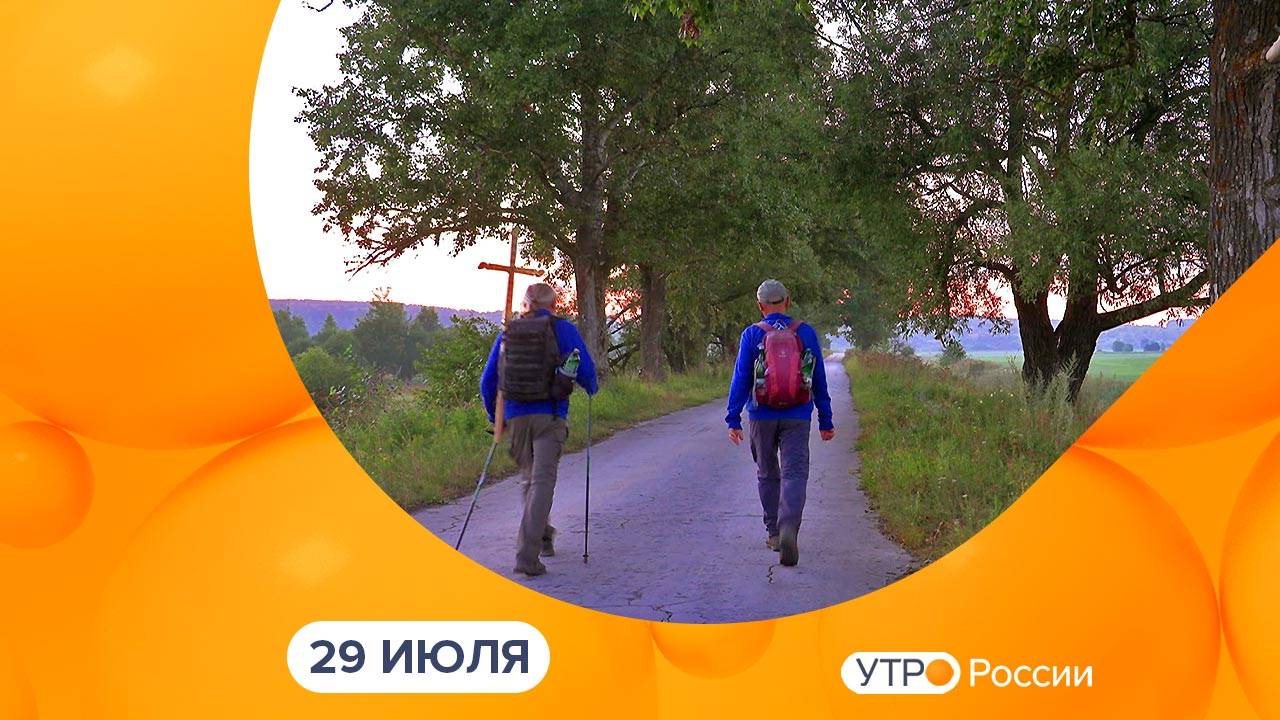 Утро России. Калуга (29.07.2024)