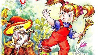 АудиоСказка-"Дудочка и кувшинчик"/АудиоСказки/Сказки для детей на ночь/ Сказки/АудиоСказки на ночь.