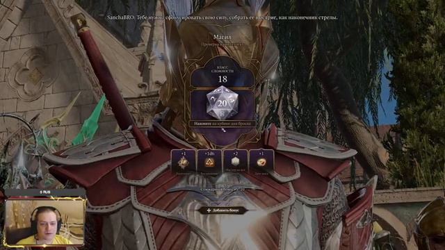 BALDUR`S GATE 3 - допроходим балду - #20 смотреть онлайн
