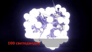 Новогодняя светодиодная гирлянда "Шарики 45 мм"