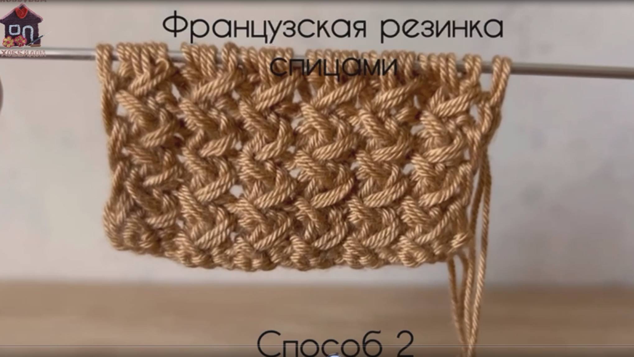 Французская резинка просто класс - поднимает настроенье и радует глаз