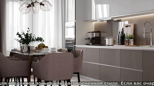 УЛЬТРАСОВРЕМЕННАЯ МЕБЕЛЬ ОБЕДЕННЫЕ СТОЛЫ 2023. смотреть онлайн