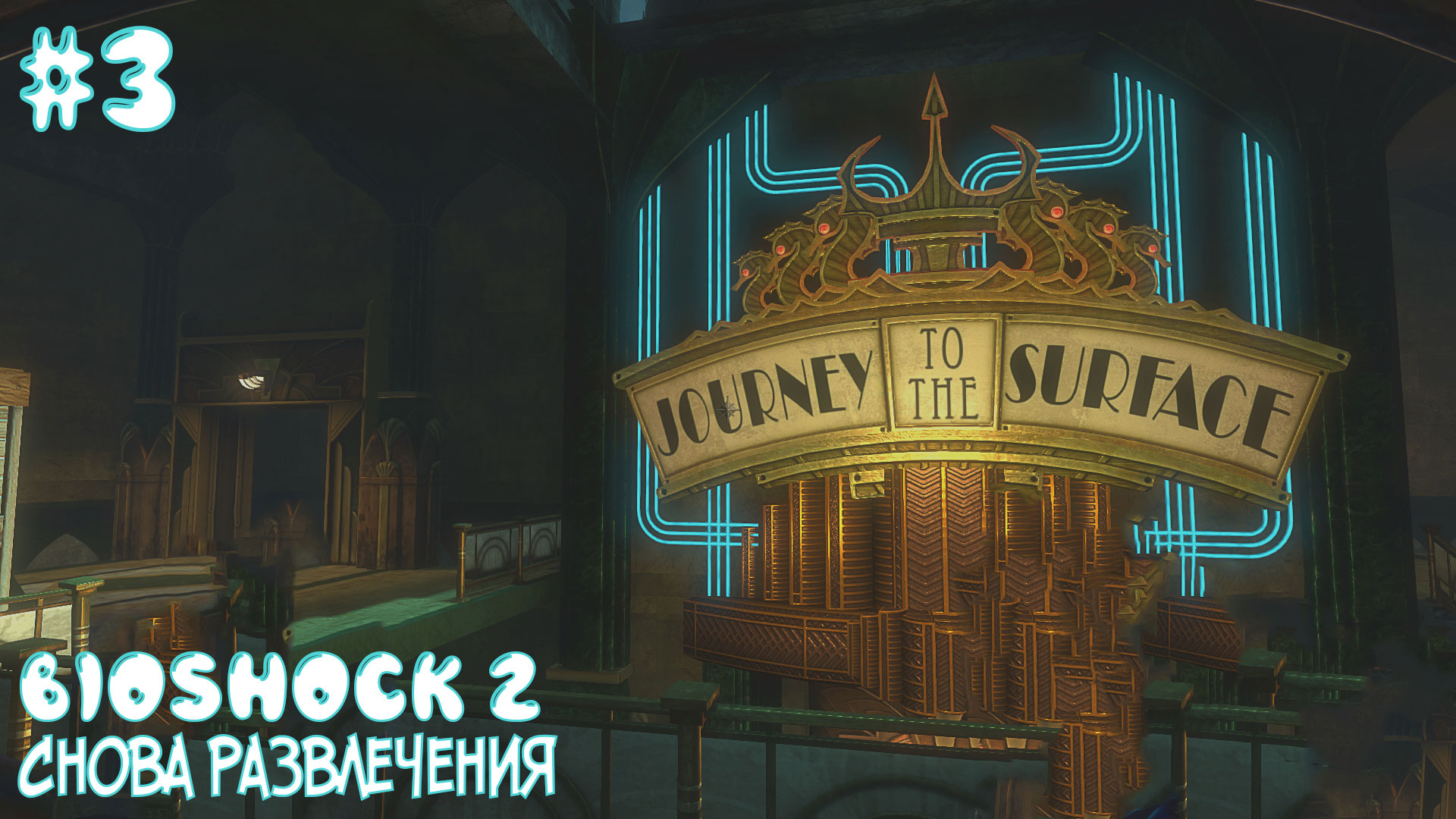 все достижения bioshock remastered steam фото 79