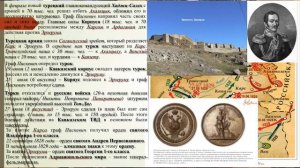 Перелыгин Сергей Игоревич Русско турецкая война 1828 1829 годов