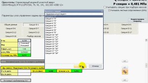 Расчет пожаротушения в программе ГидРаВПТ от 2012-12-12