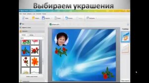 Обучающий ролик по созданию открытки в программе "Мастер открыток"