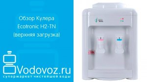 Обзор кулера для воды Ecotronic H2-TN