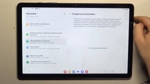 Samsung Galaxy Tab A9+ | Как помочь Samsung Galaxy Tab A9+ работать быстрее