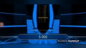 Кто хочет стать миллионером Сезон 1 Выпуск 3