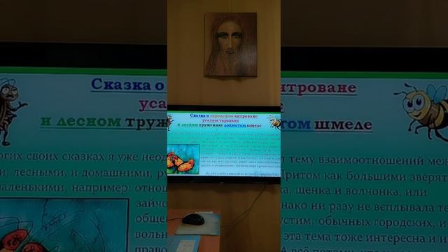Поучительные сказки!!!))) Истории о сложных взаимоотношениях несекомых!!!))) #рекомендации