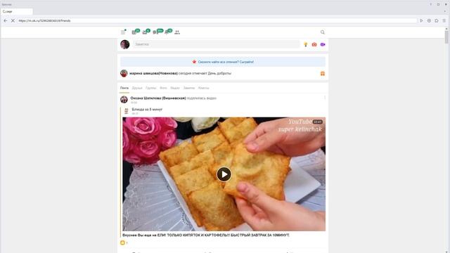 Одноклассники - Чекер аккаунтов (демонстрация программы от Soc-Soft.com, 2022)