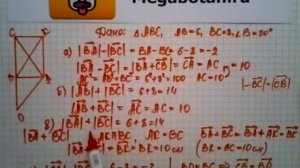 Номер 763 Геометрия 7 9 класс Атанасян