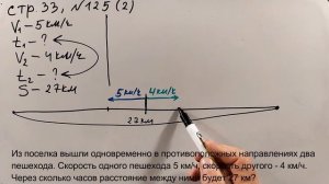 № 11.7. Находим время (фрагмент)