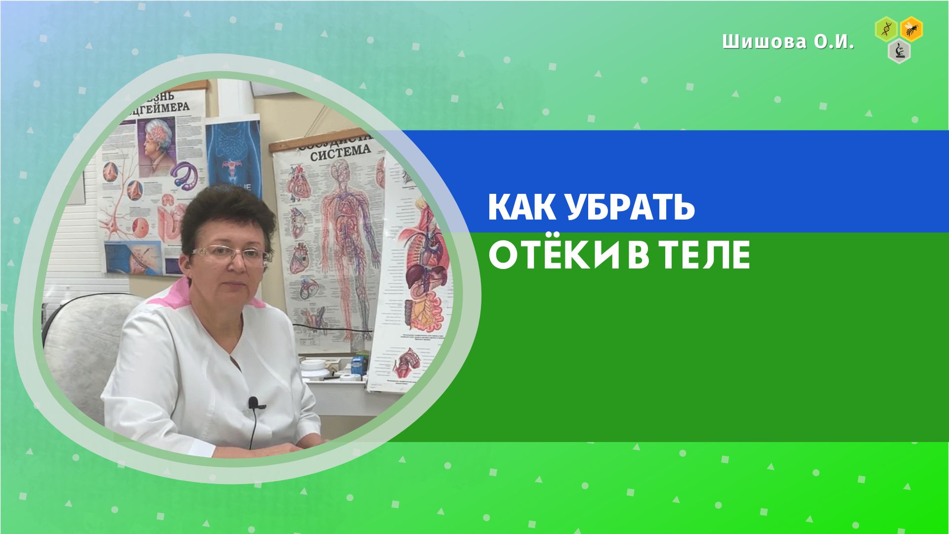 Шишовой ольги ивановны. Рыженко Ольга Ивановна. Группы здоровья. Петрова Ольга Ивановна.