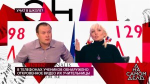 "Это делалось для взрослых", - уволенная за откров.... На самом деле. Фрагмент выпуска от 14.11.2019