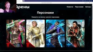 ПЕРВЫЙ САЙТ ПО SHADOW FIGHT ARENA!