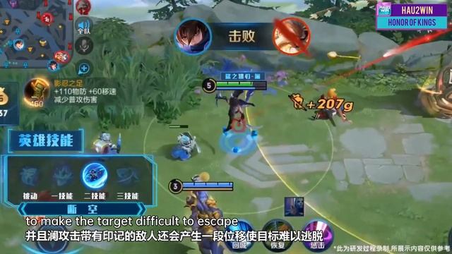Lan [澜] - Hero Introduction [ENG SUB] - Honor of Kings [Wangzhe Rongyao 王者荣耀]