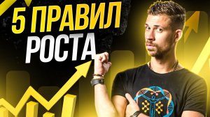 5 ПРАВИЛ ДЛЯ УСПЕШНОГО ЭКСПЕРТА - МИЛЛИОНЕРА. Эффективные методы от Никиты Метелицы.