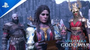Фрейя: Вальгалла впитывает память тех, кто входит  GoW: Ragnarok «Valhalla» | Бог Войны: Рагнарёк