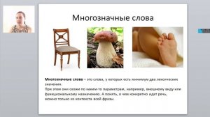 Репетитор по русскому языку. Занятие 2