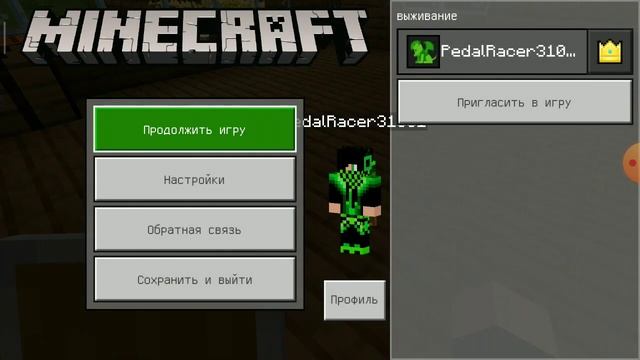 КАК СДЕЛАТЬ ИНТЕРФЕЙС Minecraft PE КАК НА Java(версия для пк)!? смотреть онлайн