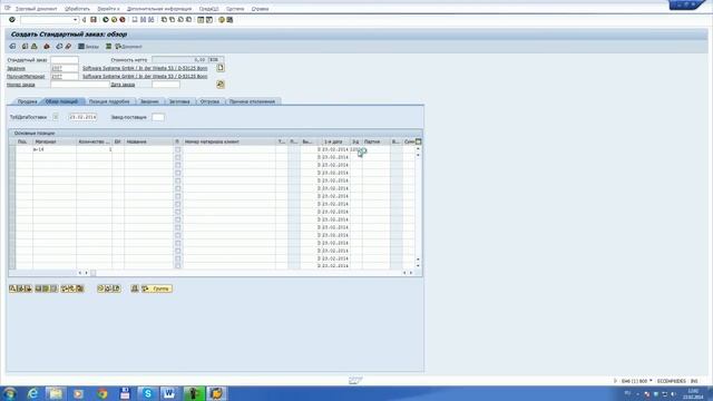 VA01 создание сбытового заказа в SAP смотреть онлайн