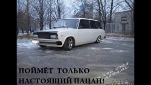 ВАЗ-2104 тюнинг.