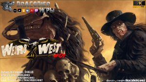 Прохождение ► Weird West ► #1. Зомби, 2 индейца и кайот