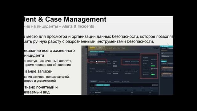 FortiSOAR - система для автоматизации реагирования на инциденты информационной безопасности смотреть онлайн