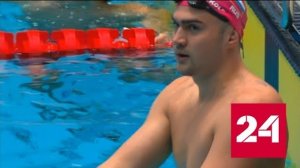 Климент Колесников установил мировой рекорд на чемпионате РФ по плаванию - Россия 24