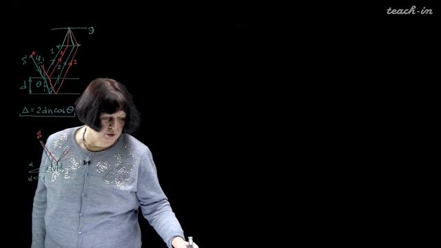 Васильева О.Н. - Оптика. Семинары - 10. Интерференция в тонких плёнках смотреть онлайн