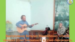 Виталий Манойленко. Песня печали. Видео Валентины Сизиковой.