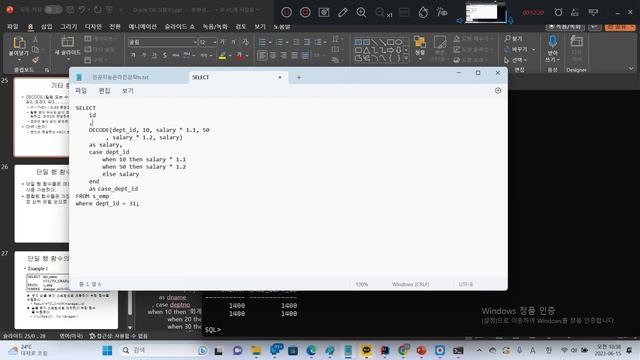 율곡선생 77기 10강 oracle 오라클 함수, to date, to number, decode, case when 절