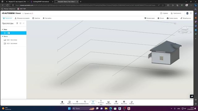 Как просмотреть файл ревит если нет программы? Autodesk просмотрщик