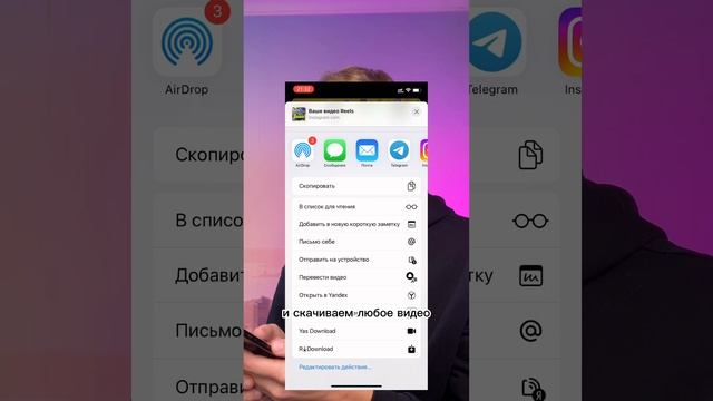 Скачиваем любое видео из Instagram