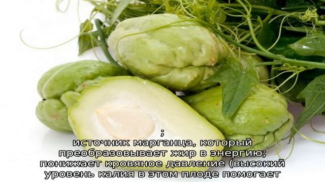 Чайот (мексиканский огурец) смотреть онлайн