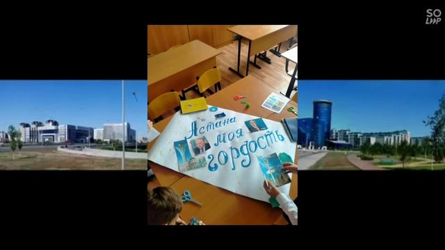 внеклассное мероприятие "Астана моя гордость"4Б классный руководитель Нигматулина И. А. смотреть онлайн