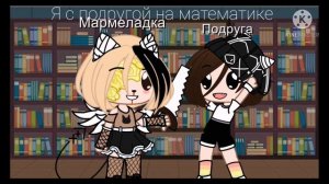 Муд я |гача клуб| (звук крипи кэт)