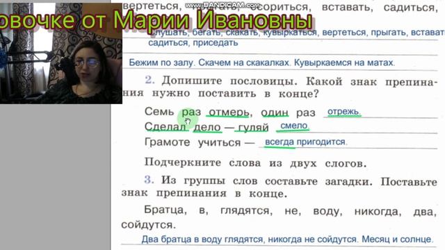 проверочная работа 1. слово, предложение и текст в речевом общении, Проверочные работы Михайлова смотреть онлайн