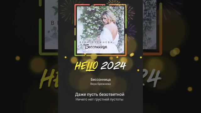 Кавер - Бессонница смотреть онлайн