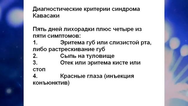 Систематизация и диагностика васкулитов и псевдоваскулитов  Презентация №5  Диагностика васкулитов
