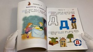 Знакомлюсь с буквами: для детей 3-4 лет