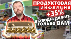 Как изменились ЦЕНЫ НА ПРОДУКТЫ в 2023 (за год и полтора года) #инфляция