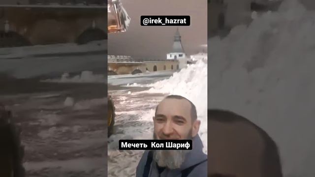 во время работы азан в мечети Кол Шариф