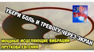 УНИКАЛЬНАЯ САМОПРАВКА ЧЕРЕЗ ЭКРАН! КРАСОТА И ЗДОРОВЬЕ ОТ ПРУТКОВА ЕВГЕНИЯ - 3