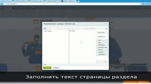 Битрикс создание раздела