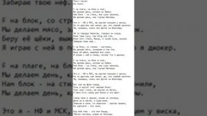 Текст песни: На плаге.