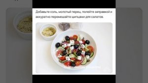 ГРЕЧЕСКИЙ САЛАТ С ФИОЛЕТОВЫМ ЛУКОМ, КАПЕРСАМИ И ФЕТОЙ