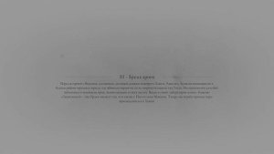 A Plague Tale: Requiem. ч3